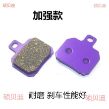 摩托车刹车卡钳电摩改装小螃蟹刹车皮电动车对二活塞碟刹皮片配件
