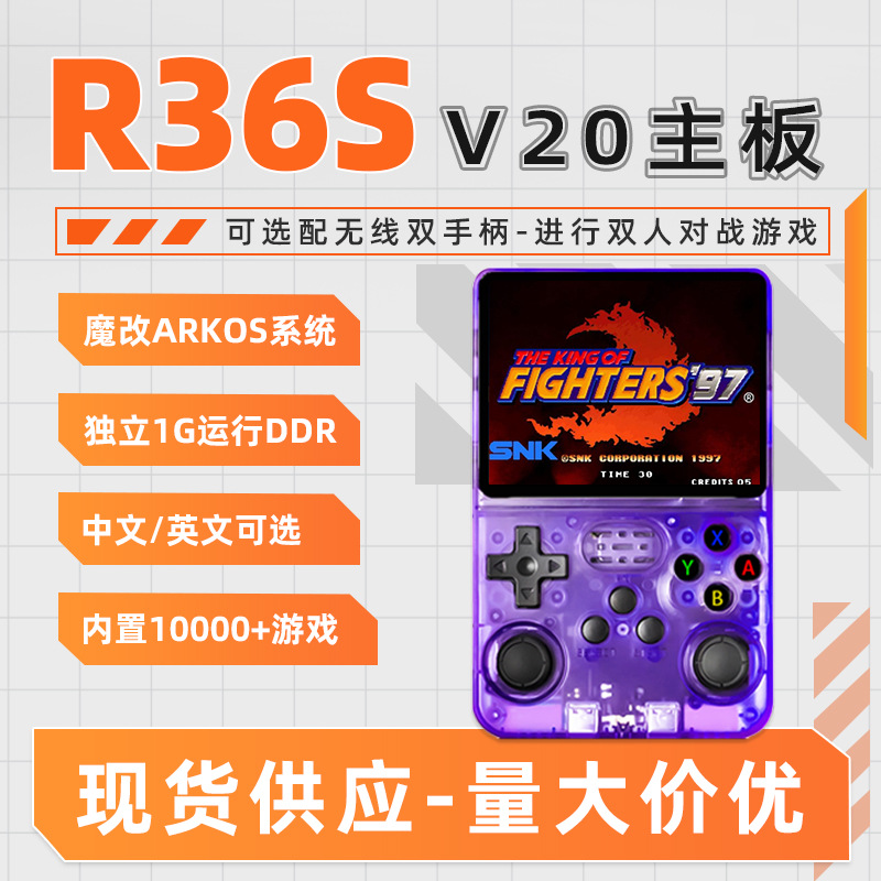 Nuevo transfronterizo R36S / V20 placa base PSP computadora de mano Mi mundo Star露 Valley lenguaje consola de juego de mano Dios de la guerra