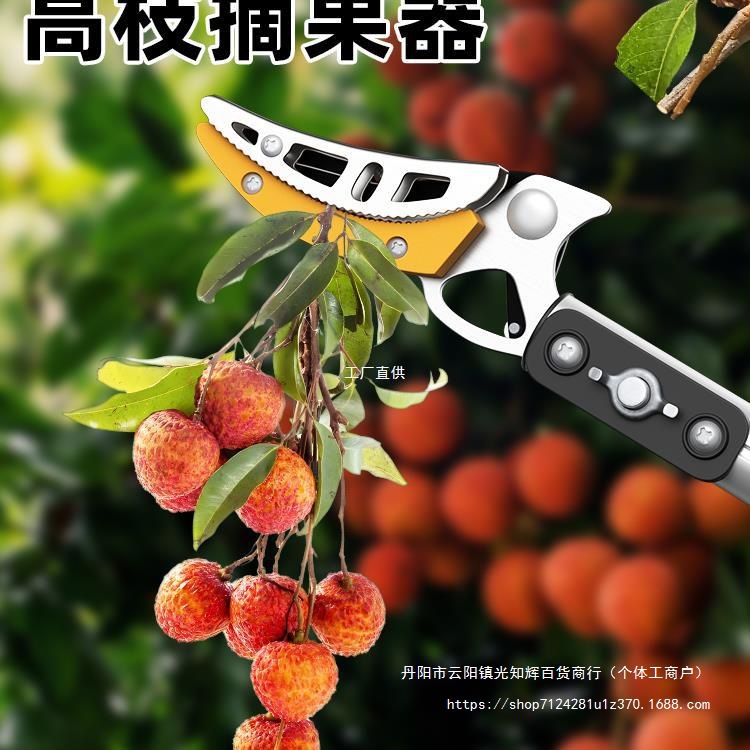 高枝剪摘果伸缩杆摘水果采摘枇杷高空剪果树修剪树枝罗缘