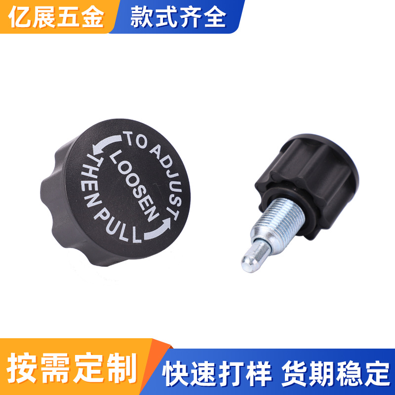 动感单车大旋 M16快插销梅花旋钮螺纹弹簧拉销健身器材调节螺栓