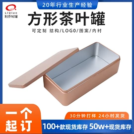 金属盒;金属罐;文具盒