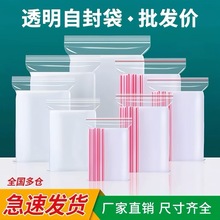 现货透明PE吹骨自封袋11X16 12X18 13X19 14X20 15X20密封收纳