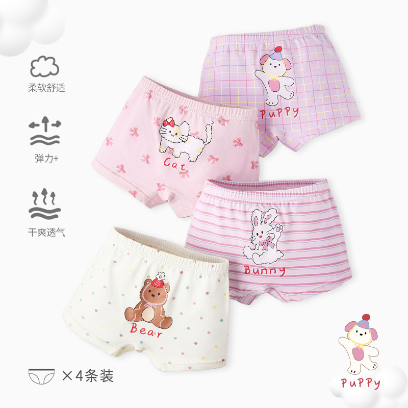 N186萌宠派对内裤(女童)