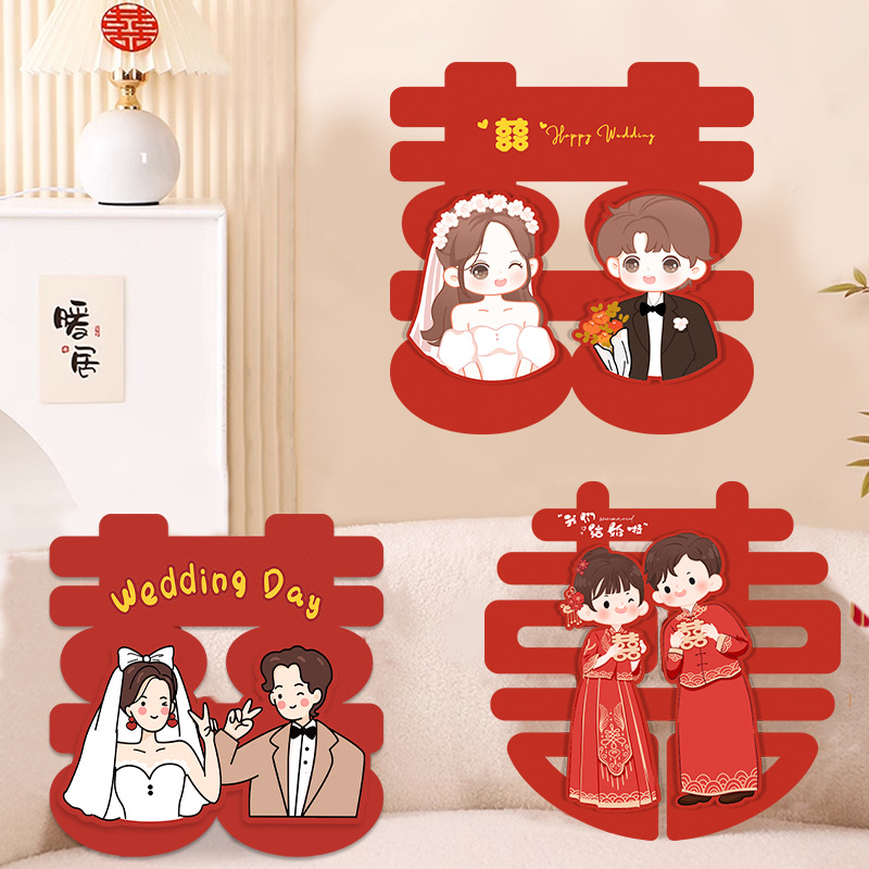 Wedding room decoration auspicious character sticker, wedding decoration supplies bedroom window ultra large door sticker, wedding 3D auspicious character wholesale