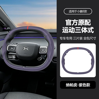 Steering wheel cover — Car Steering Wheel Cover - e-purple-38cm