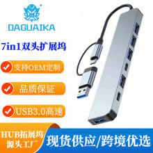 �S��ֱ�Ntype c hub�߿ڰ˺�1�Pӛ��ƽ����Xusb�Uչ�������־���