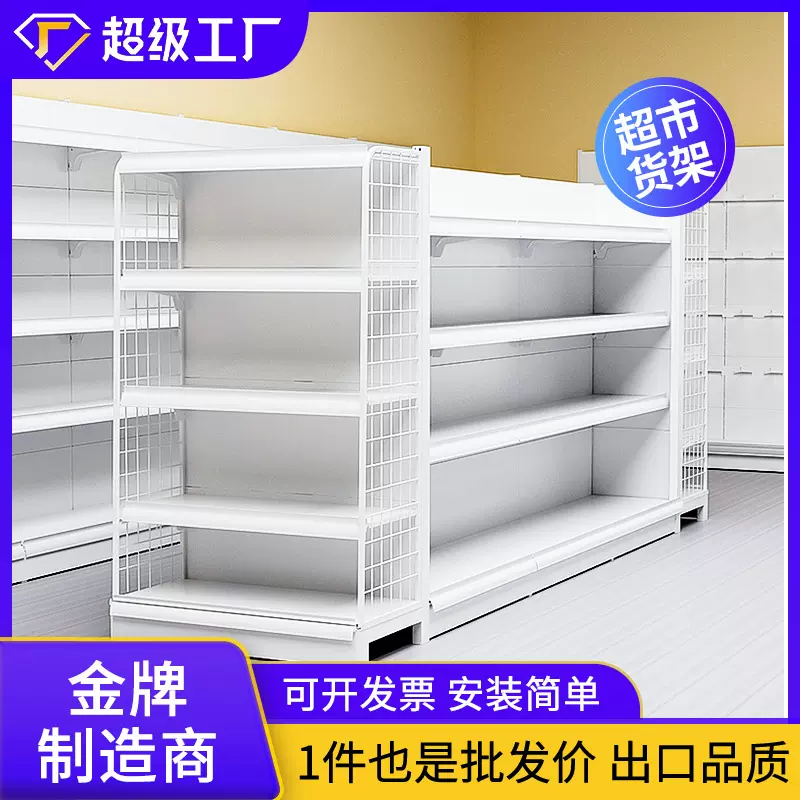 安辰款超市货架白色展示架便利店商超多层置物架文具店母婴店四柱