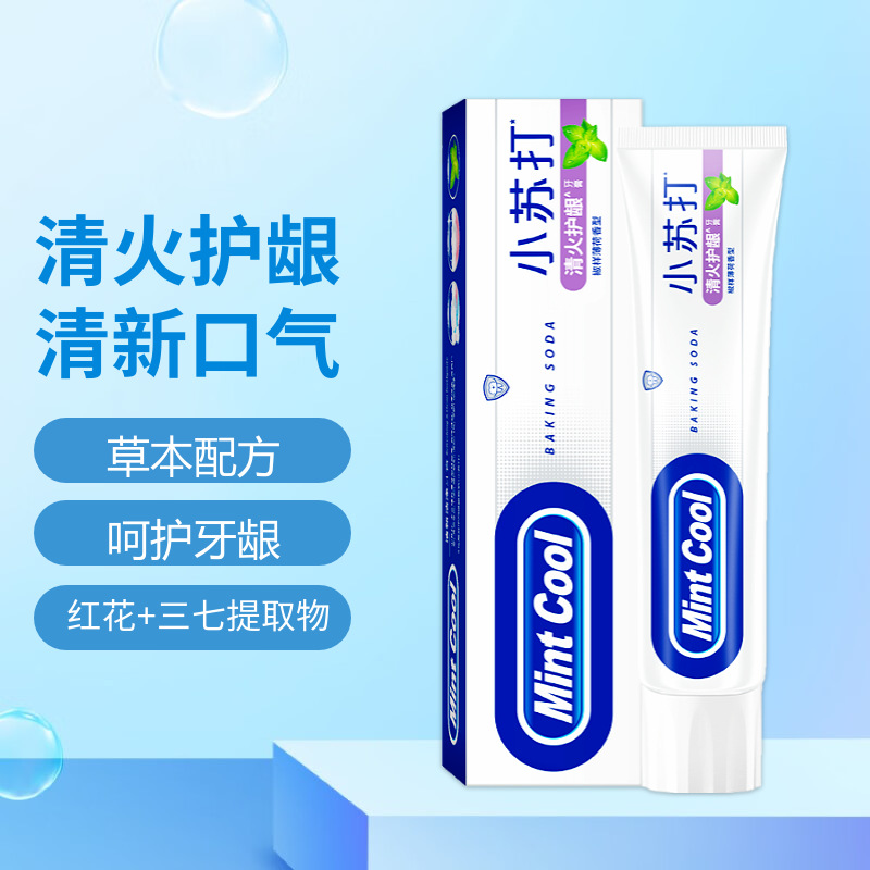 清火護齦牙膏減輕口臭小蘇打美白去漬牙膏180g支持代發