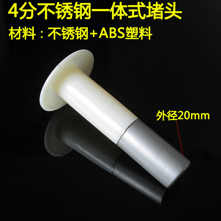 太阳能堵头热水器水箱配件大全4分6分47 58 70 不锈钢硅胶塞子帽