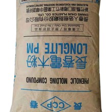 pf 长春电木粉 PMC T365FA  酚醛 胶木粉 酚醛模塑料 成型性能