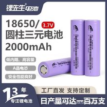 ʢ���A��18650�о늳ؽM4.2V�����������Ͳ���늳ؽM3.7V늳�