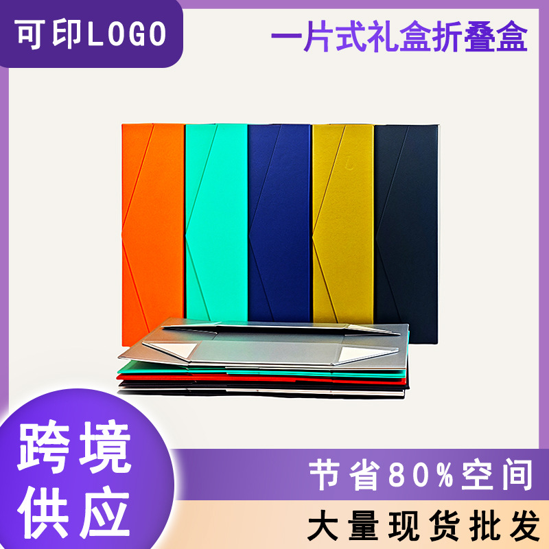 七彩创意V型礼品盒多色翻盖折叠盒现货折叠翻盖礼品盒硬纸包装纸