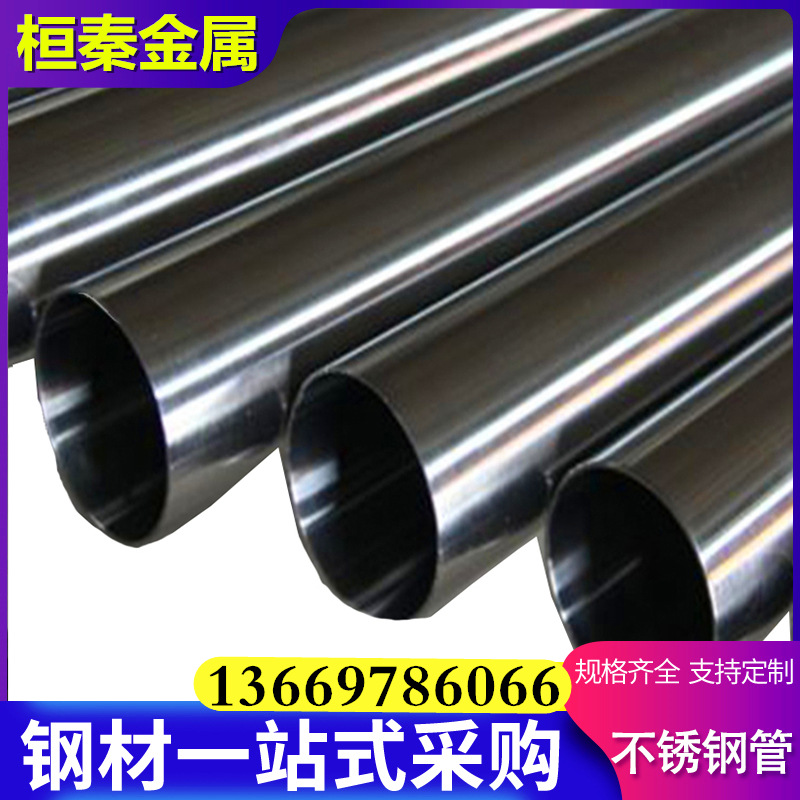 云南昆明焊管304/316L不锈钢精密卫生管卡压管薄壁管管件厂家批发
