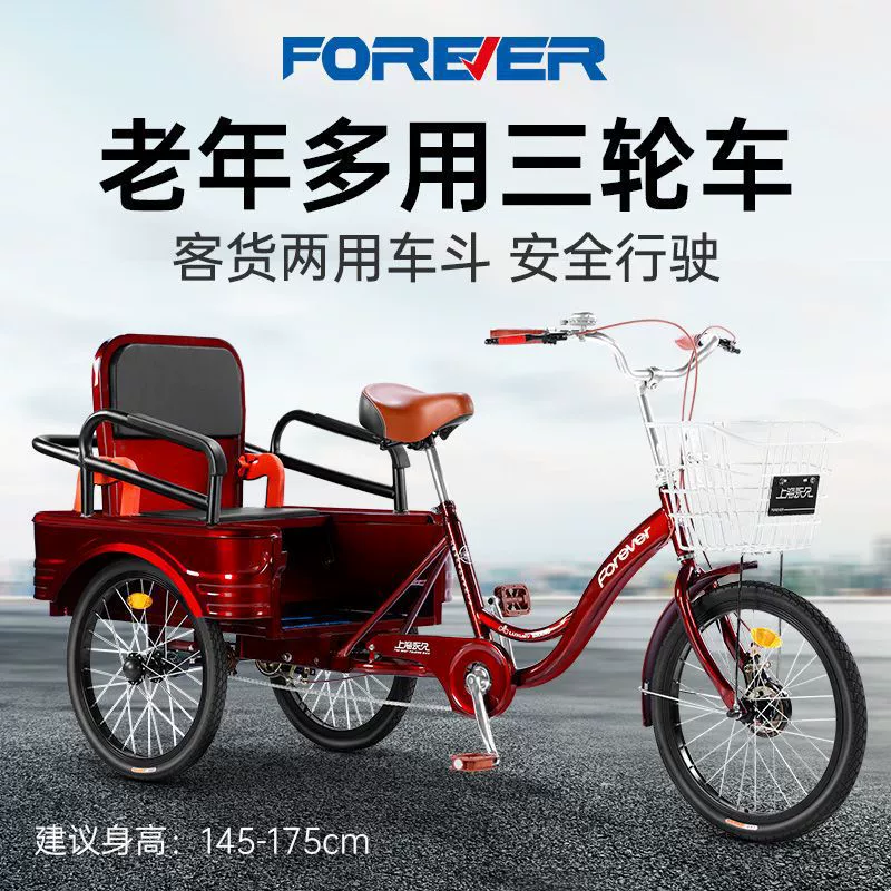 Постоянный трехколесный велосипед для пожилых людей, педальный трехколесный велосипед, велосипед для взрослых