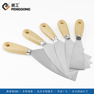 Thickened high carbon steel wooden handle putty knife cleaning blade wall caulking small scraper trowel scraping putty tool batch knife