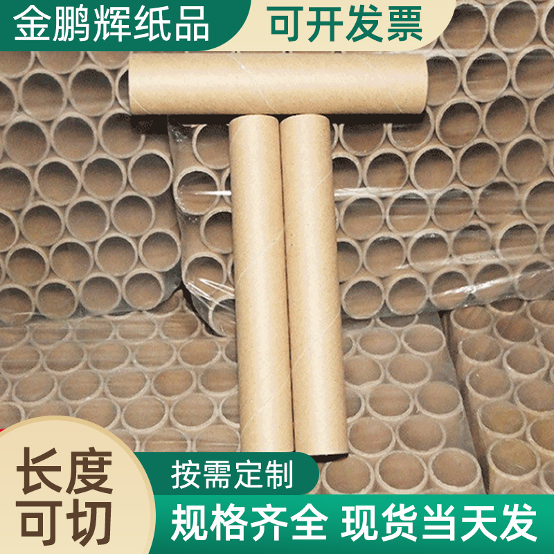 现货供应圆形纸筒 鱼竿画卷硬纸筒包装 海报对联快递产品打包纸管