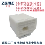适用EPSON爱普生L3251废墨垫L3219维护箱 废墨仓棉 收集器 废墨盒