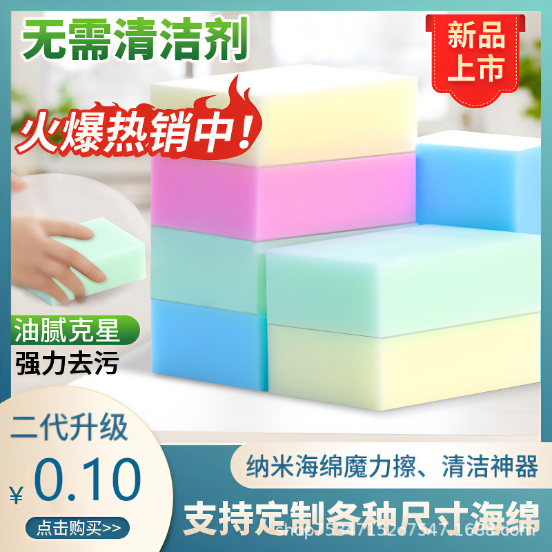 나노 스폰지 매직 닦아 흰색 신발 그릇 차 컵 청소 주방 오염 고밀도 내구성 스폰지 블록