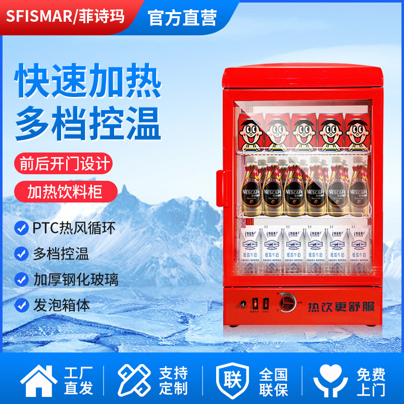 商用热饮柜饮料加热冷藏柜保温箱保温柜暖柜展示柜台式热饮柜