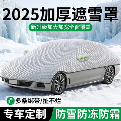Qìchē – Car snow shield Snow Cover Front
