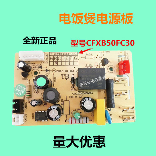Suitable for Supor rice cooker power board motherboard 50FC30/CFXB40FC833-75/40FC832-75