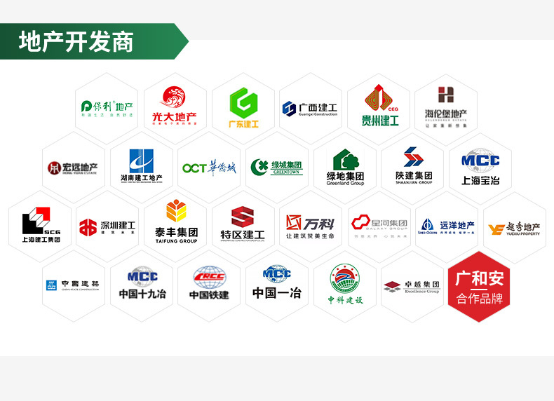 详情-惠州市广和安实业有限公司-1_08