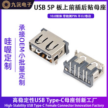 ���_�P5Pin USB ĸ�� ���_��� �NƬSMT ֱ߅���z�y�_ ���w10.0mm