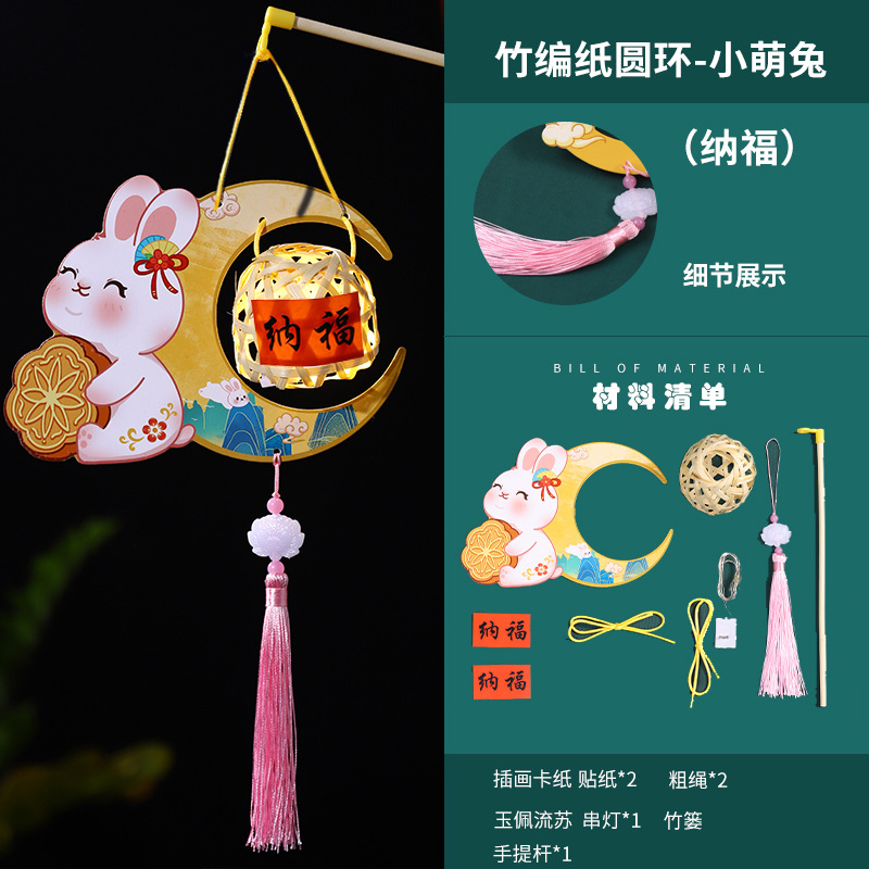 2023 Nuevo Festival de mediados de otoño linterna de bambú paquete de material de bricolaje hecho a mano de los niños linterna de conejo luminoso portátil de estilo nacional