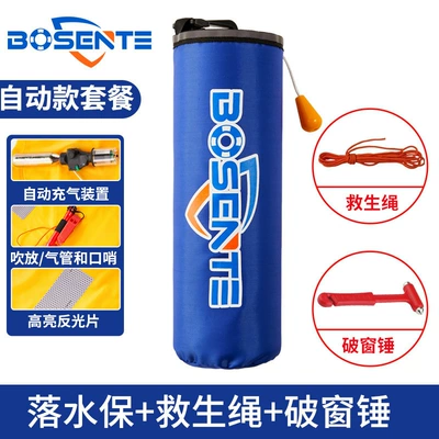 Automatic Inflatable Water Rescue Device Other Automotive Safety Supplies - blue-self-inflating-model-comes-with-hammer-rope