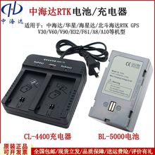 中海达V30V60V90 F61 RTKGPS华星A8 A10  BL5000电池CL4400充电器