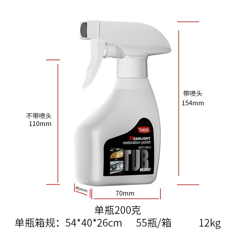 헤드라이트 재생제 180ml