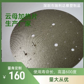 电热板;电热片;绝缘垫片
