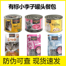 小李子猫罐头鸡鸭鱼兔肉肝脏无谷湿粮罐头菲力系列成幼猫湿粮餐包