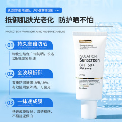 South Korea Dr Johom full body sunscreen SPF50+ UV protection refreshing men's and women's isolation sunscreen lotion