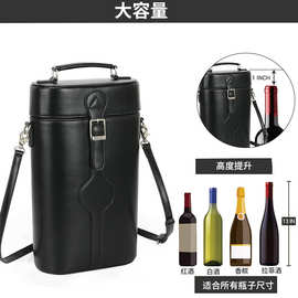 小红书定制户外野餐大容量红酒保温包皮革红酒包2支装葡萄酒冰包