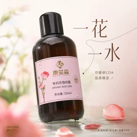 复方精油;身体护理加工;花水纯露