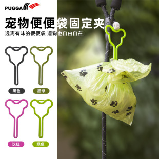 Cross-Border New Product Pet Poop Bag Hands-Free Clip Holder Poop Bag Dispenser Fixed Clip Hands-Free Poop Bag