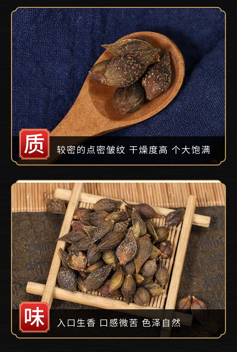 Dried Forsythia Fruit Lian Qiao 500g Natural Shade Dried Whole Fruit for Herbal Decoction key features