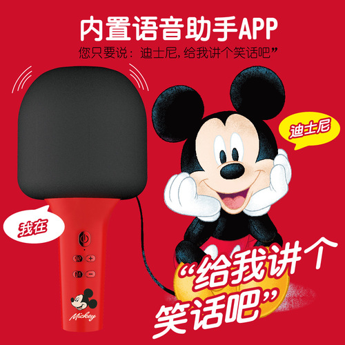 Disney Official Wireless Microphone Bluetooth Speaker Karaoke Companion All-in-One Chest Pack Set