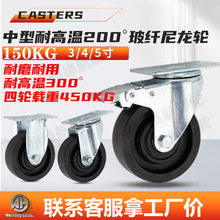 中型镀锌耐高温200度玻纤尼龙烤箱披萨炉蒸烤箱脚轮万向刹车推车