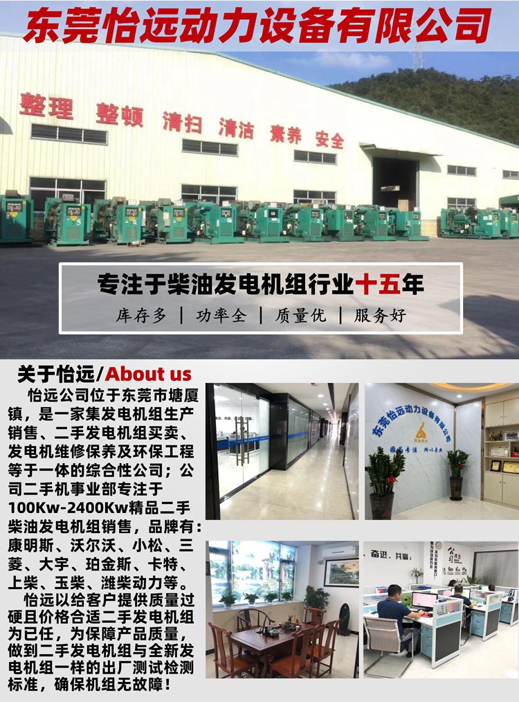 怡远动力-销售详情 (14).jpg