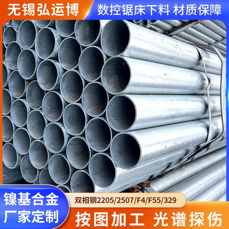 2205双相钢不锈钢管S31803 329 F51 2507不锈钢无缝管石油化工管