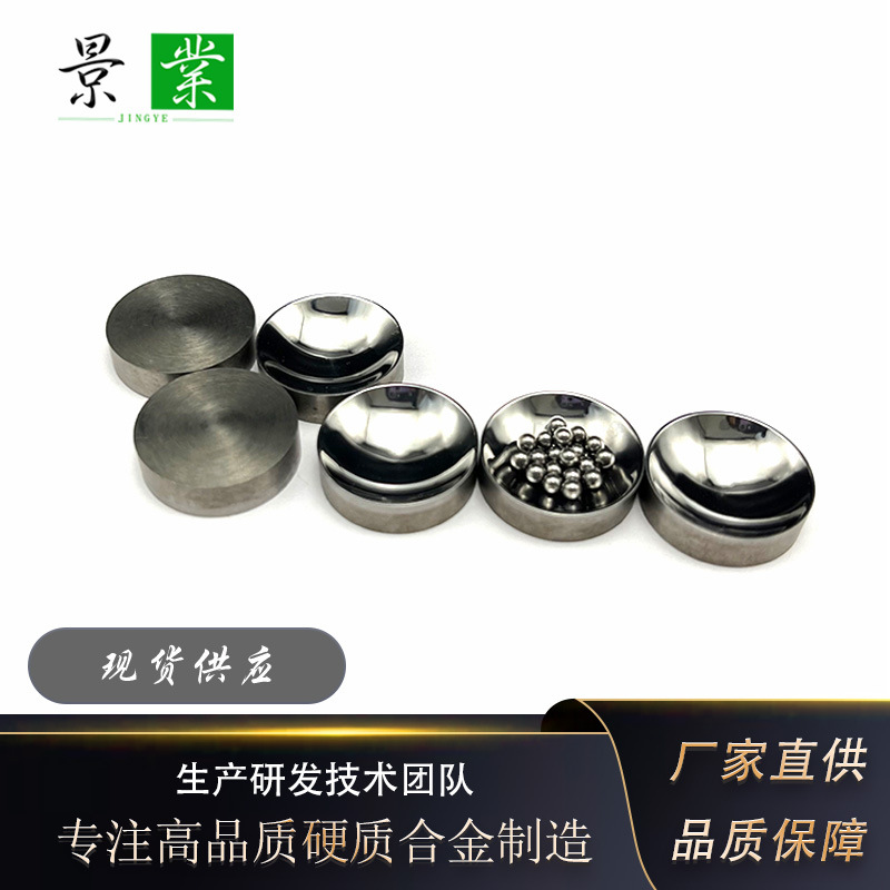 硬质合金R13球面碳化钨FX连杆固定头精密合金钨钢刀座配套钨钢球