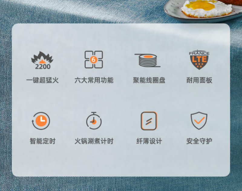 苏泊尔电磁炉C22-IH30E9 (7).png