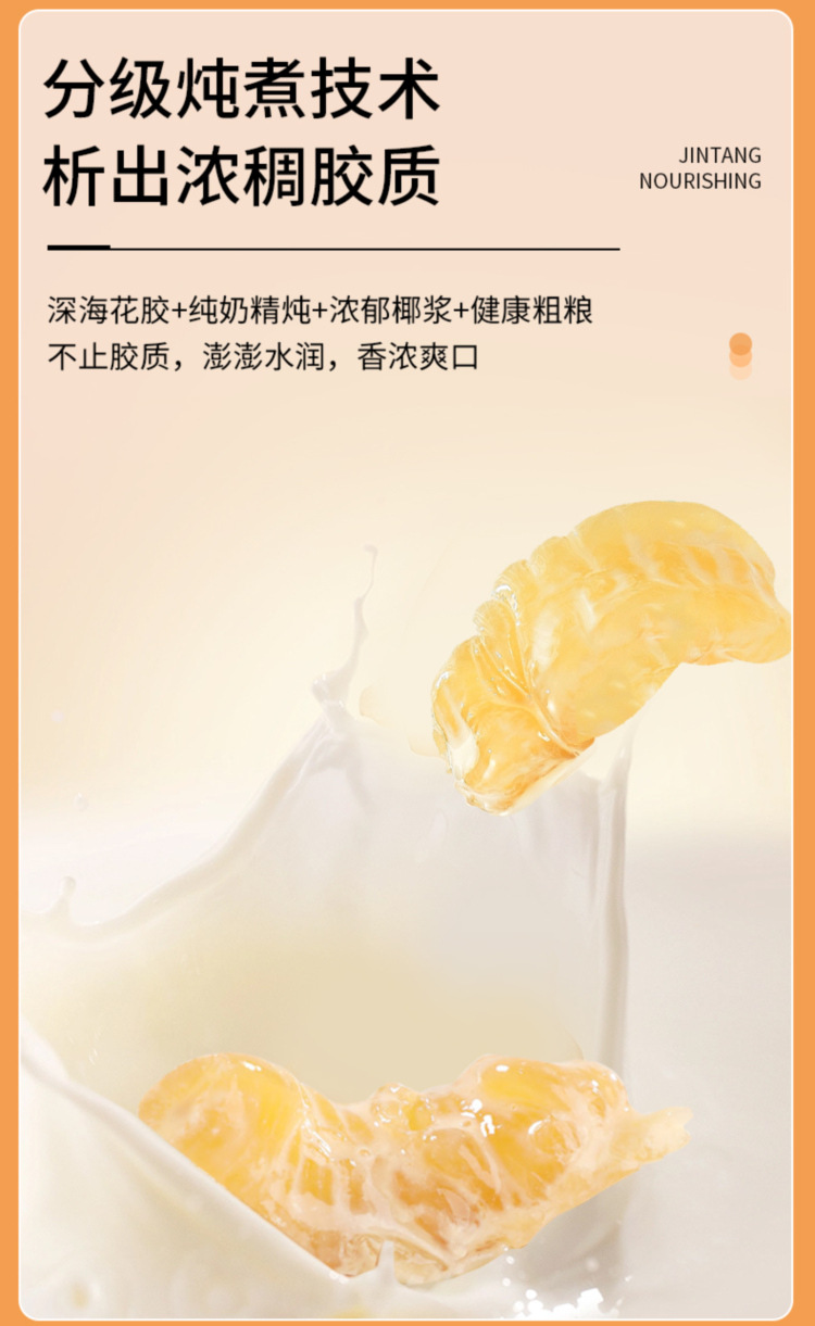 750厚椰乳鲜炖花胶165克6922351507615-(1