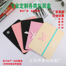 丝袜包装盒定制信封盒内衣包装纸盒情趣包装盒蝴蝶结信封套定制