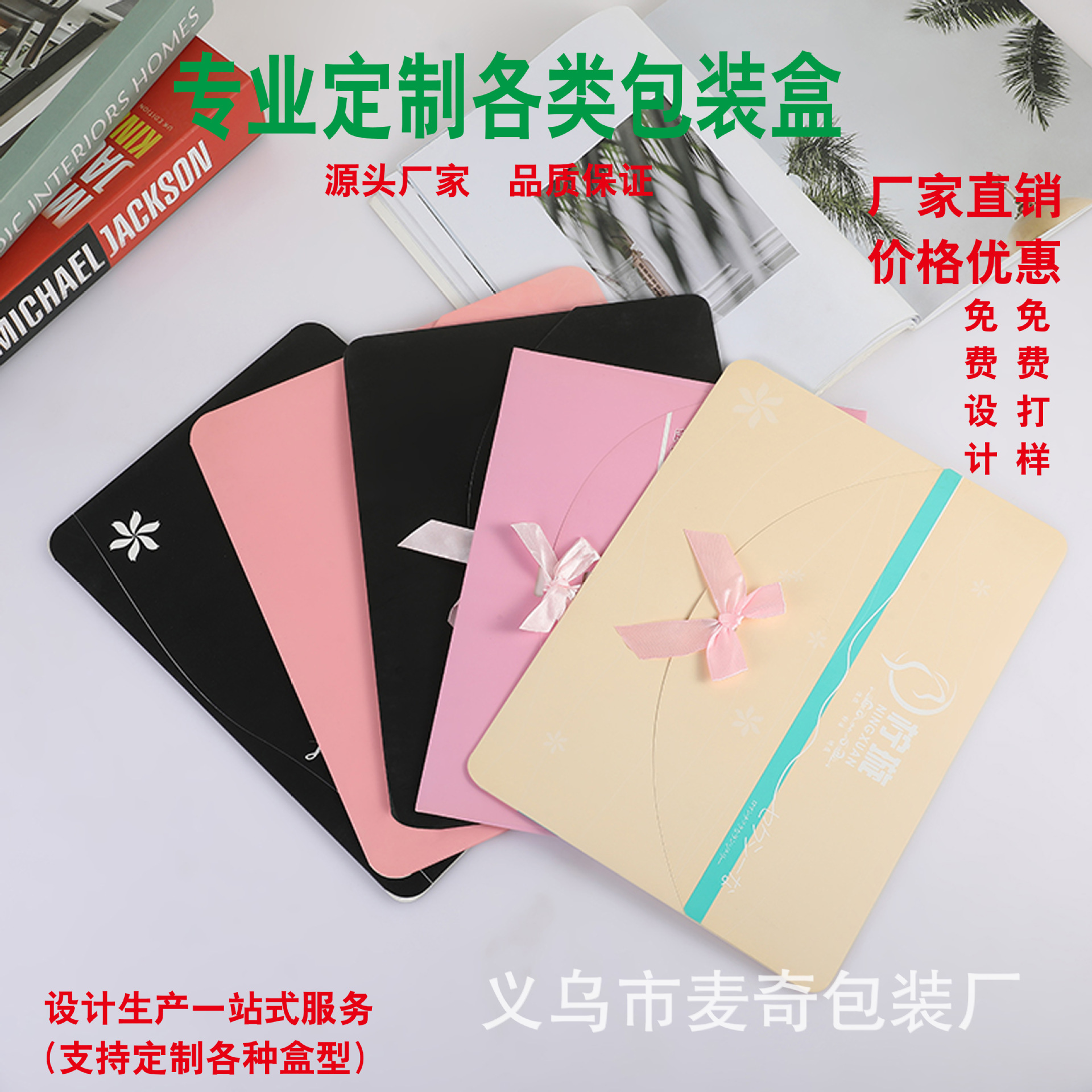 丝袜包装盒定制信封盒内衣包装纸盒情趣包装盒蝴蝶结信封套定制