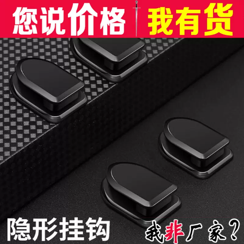 迷你便利挂钩车用粘胶挂钩家用隐形粘钩汽车手机支架免打孔源头厂