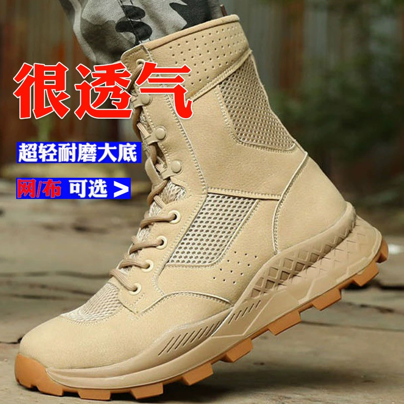 Мужские летние дышащие высокие уличные нескользящие ультралегкие пустынные ботинки с сеткой на толстой подошве песочного цвета, походная обувь песочного цвета