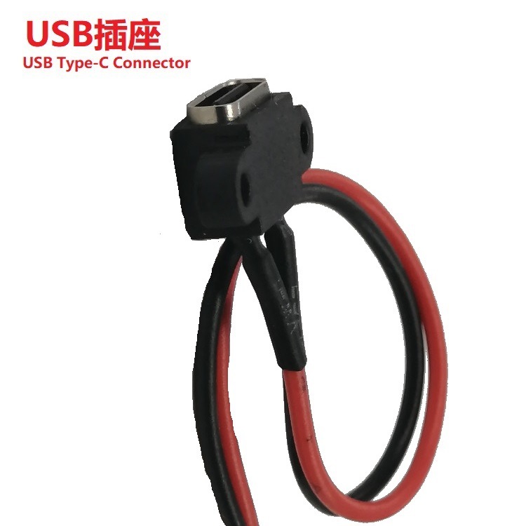 TYPEC USB母座带线  TYPEC带线USB插口  USB带线TYPEC插座